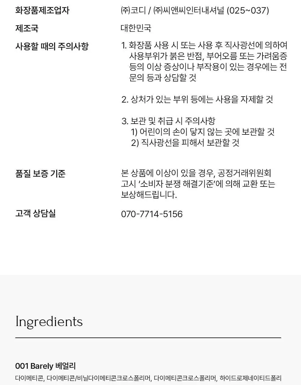 [단독컬러] 무지개맨션 오브제 리퀴드 틴트 상세페이지 49